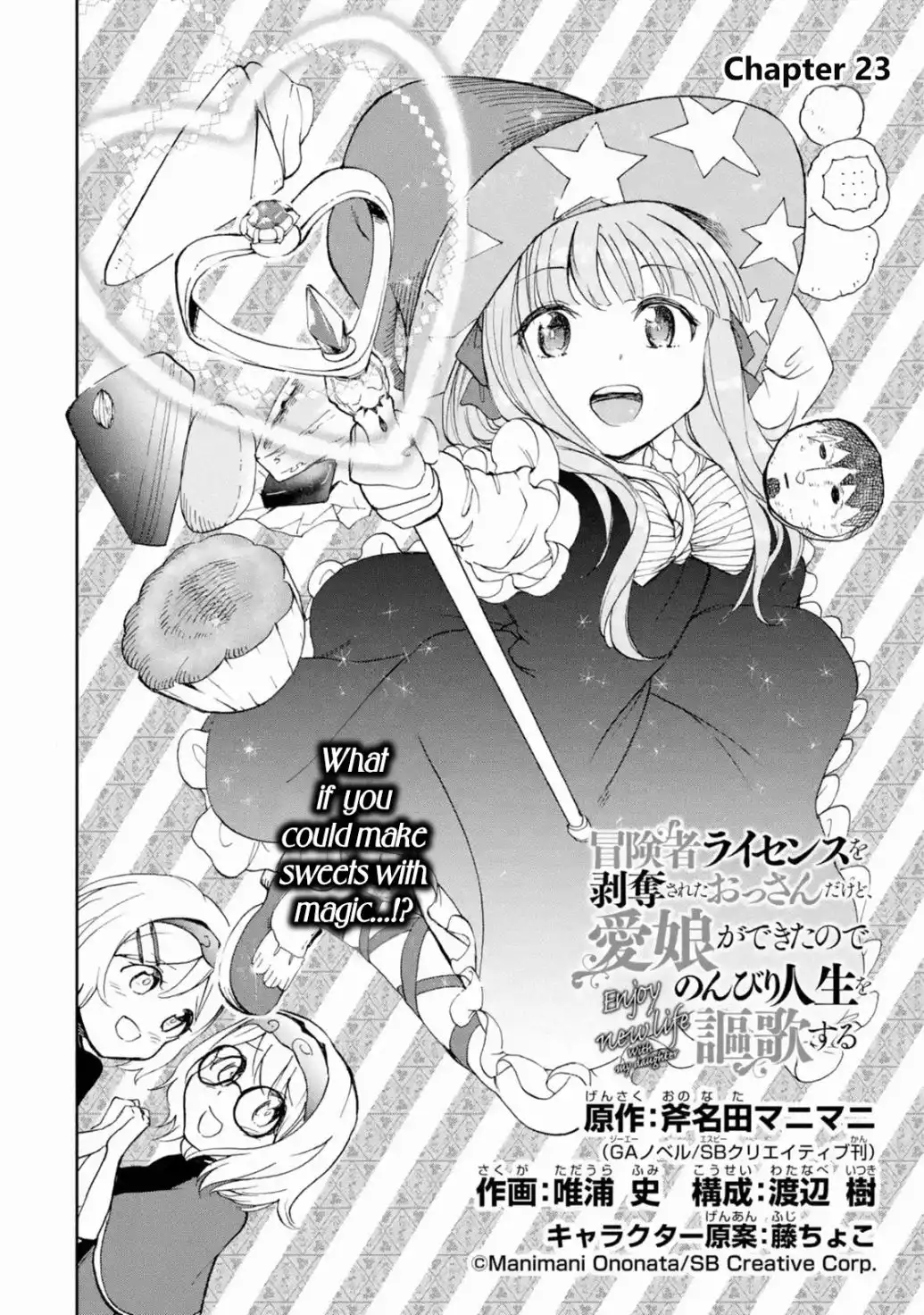 Boukensha License o Hakudatsu Sareta Ossan Dakedo, Manamusume ga Dekita no de Nonbiri Jinsei Chapter 23.1 14